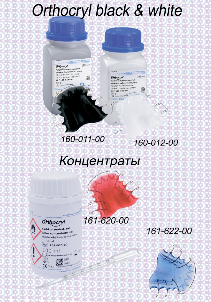 порошок+концетрат.png